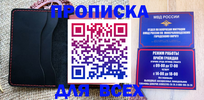 временная регистрация надежно в Майкопе