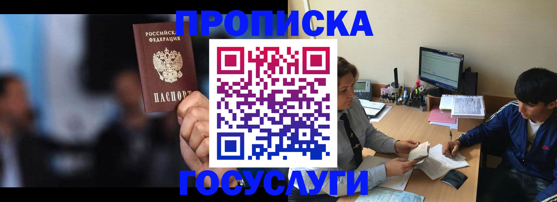 временная регистрация госуслуги в Майкопе